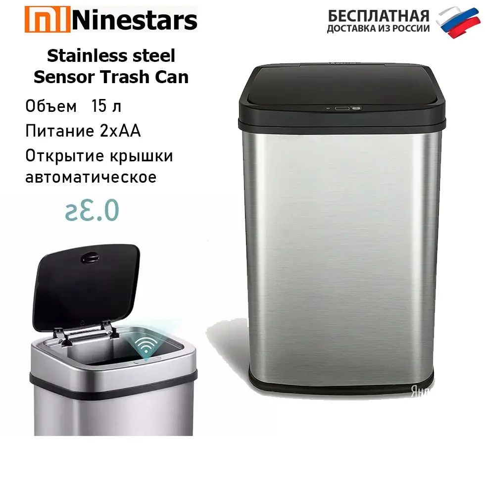 Ninestars waterproof sensor trash can dzt-10-11s. Dzt-10-11s ведро xiaomi ninestars waterproof sensor trash can, 10 л. Умное мусорное ведро ninestars sensor trash can dzt-10-11s (белый). Умный мусорный бак xiaomi ninestars waterproof sensor trash can 7l (dzt-7-2s) green. Мусорное ведро ninestars sensor trash can.