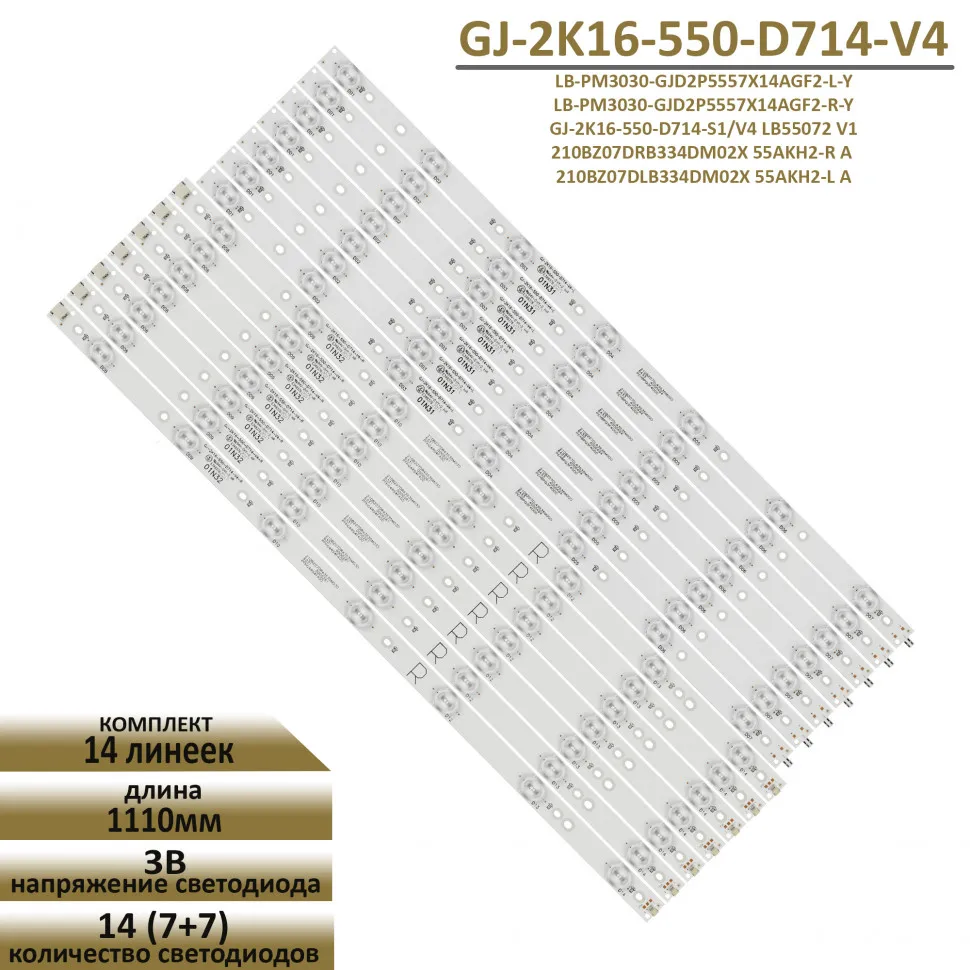 LED подсветка для Philips 55PUT6401