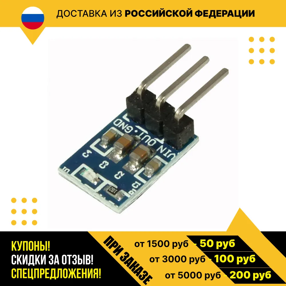 EM-838 Линейный стабилизатор напряжения