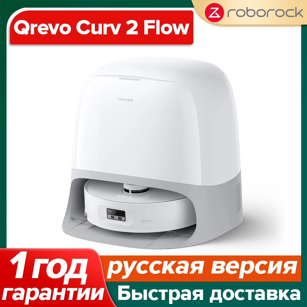 

Робот-пылесос Roborock Qrevo Curv, <500 Вт, беспроводной, влажная уборка, пылесборник