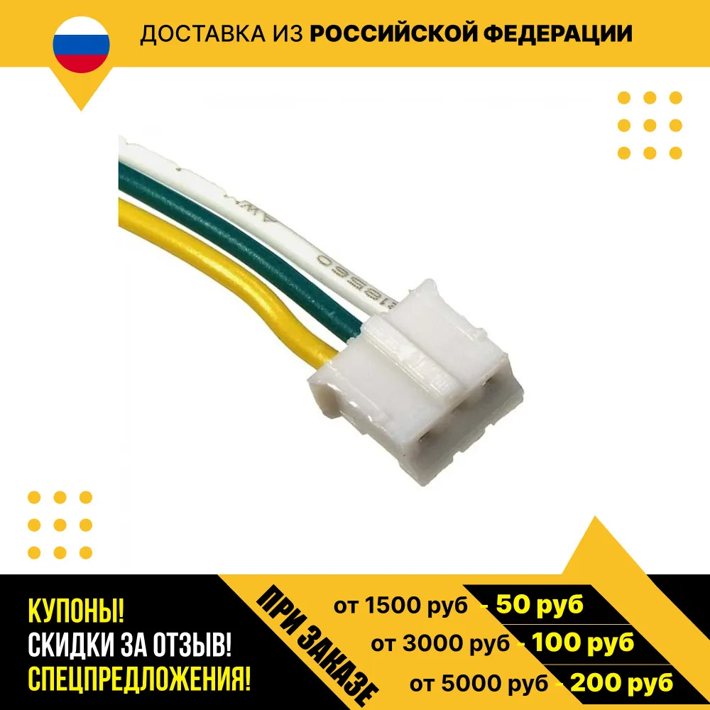 Межплатный кабель питания HB-03 (MU-3F) wire 0,3m AWG26
