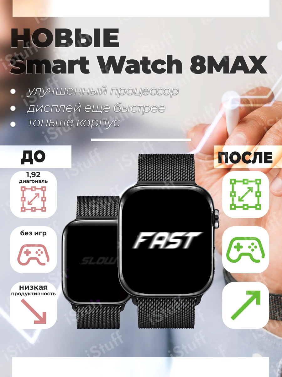 Smart watch s8 max. Smart x8 max часы размер экрана. часы смарт вотч с 8 про меню. смарт часы dm03 watch 8 max. смарт часы xiaomi 7 про макс.