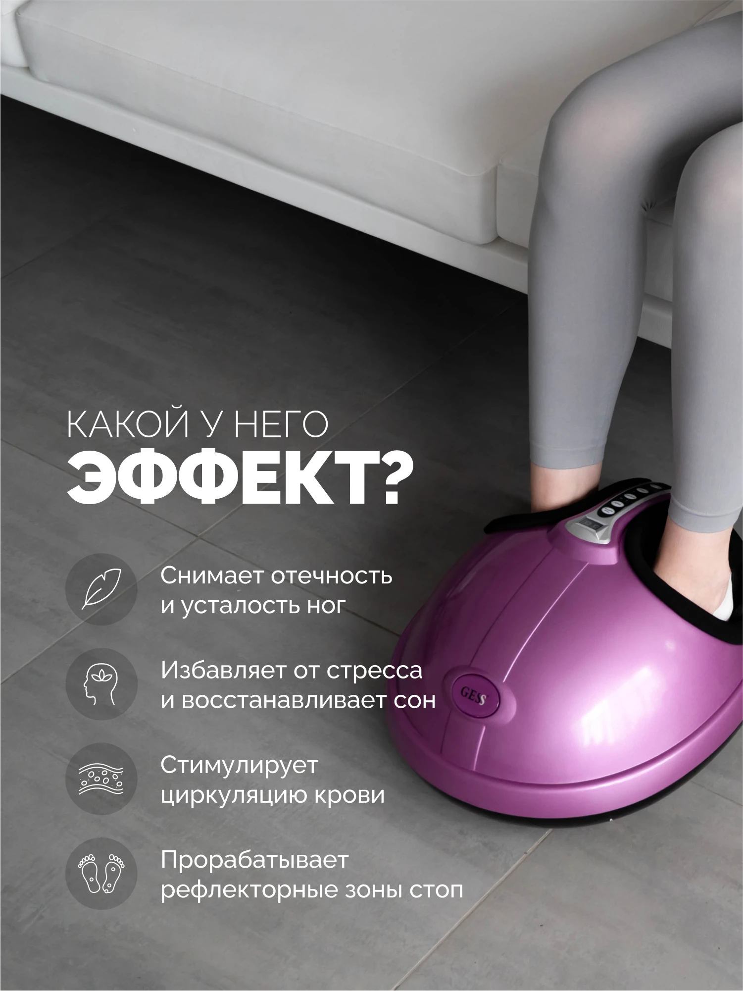 Фото Массажер для ног Bolide,  массаж ног, массжер для стоп, массажер для ног электрический, электрический массажер для ног, прогрев №2