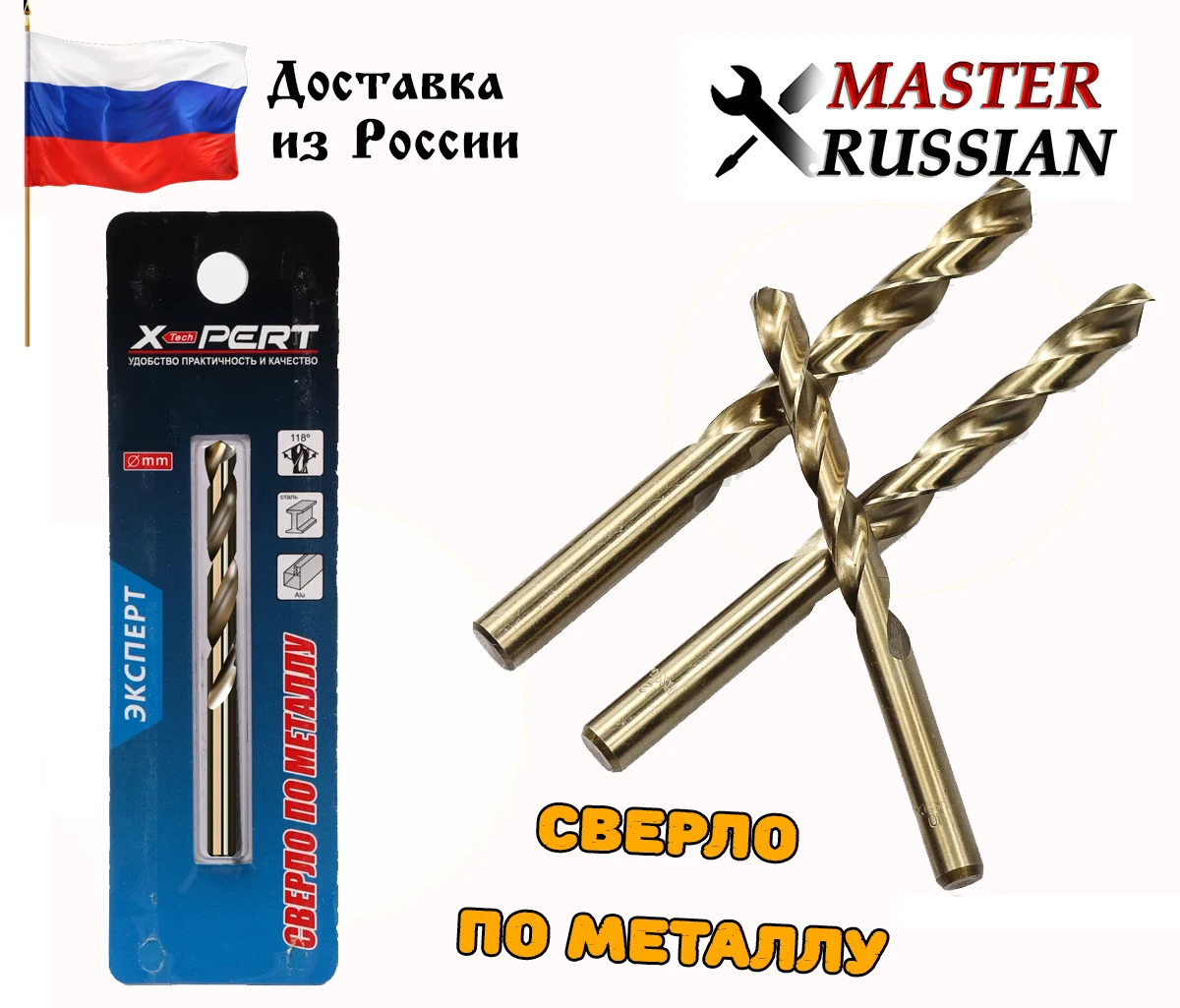 Сверло по металлу X-PERT 1mm