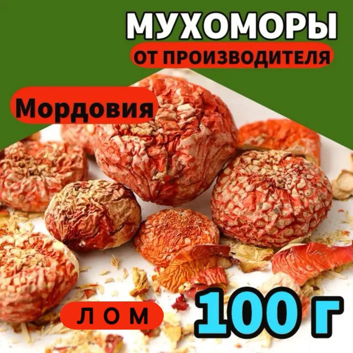 Мухомор, мухоморы сушеные, мухоморы микродозинг, мухомор красный, мухоморы  грибы сушеные, мухоморы, шляпки Красного мухомора | AliExpress