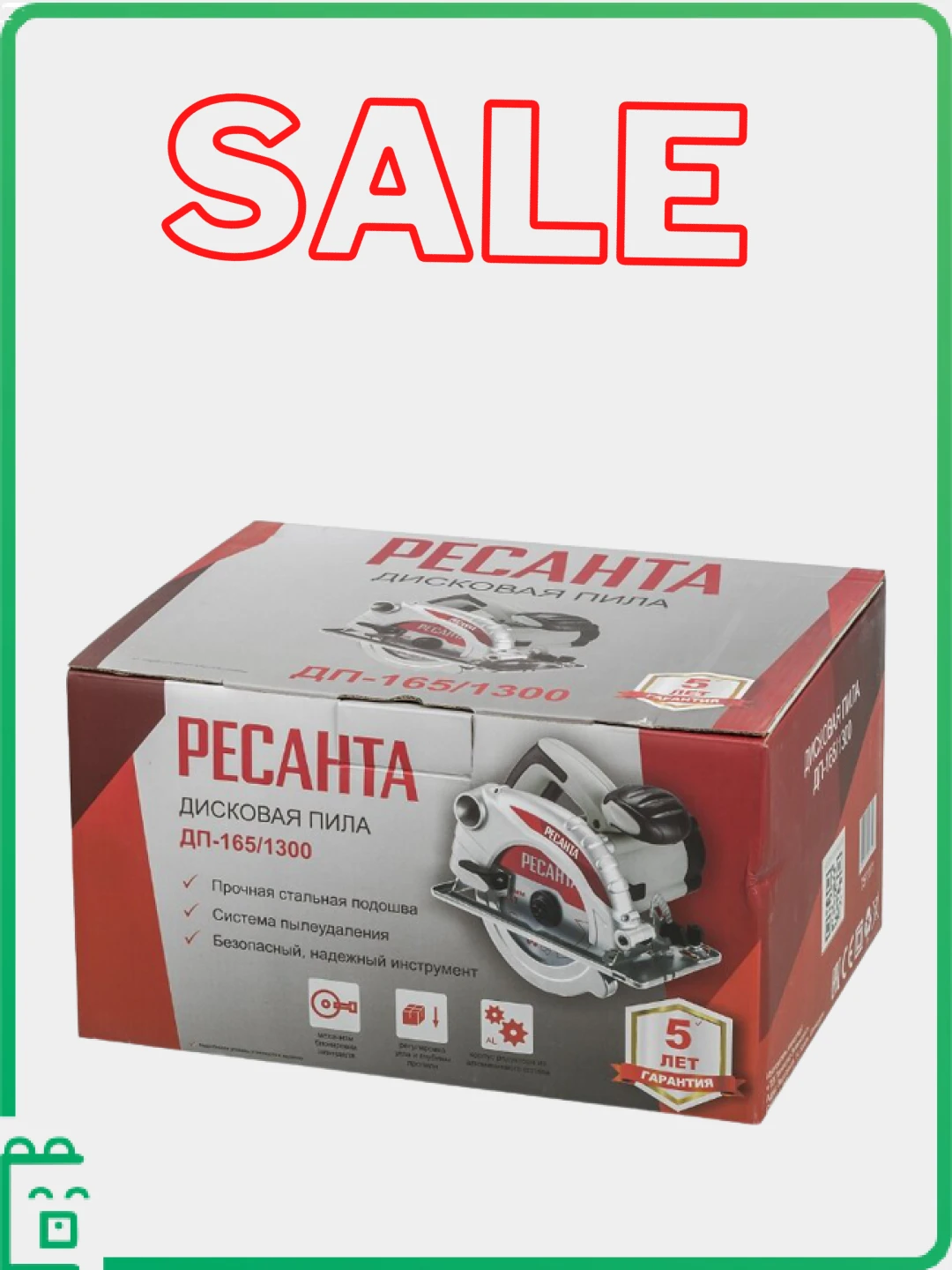 Дисковая Пила Ресанта 165 1300 Купить
