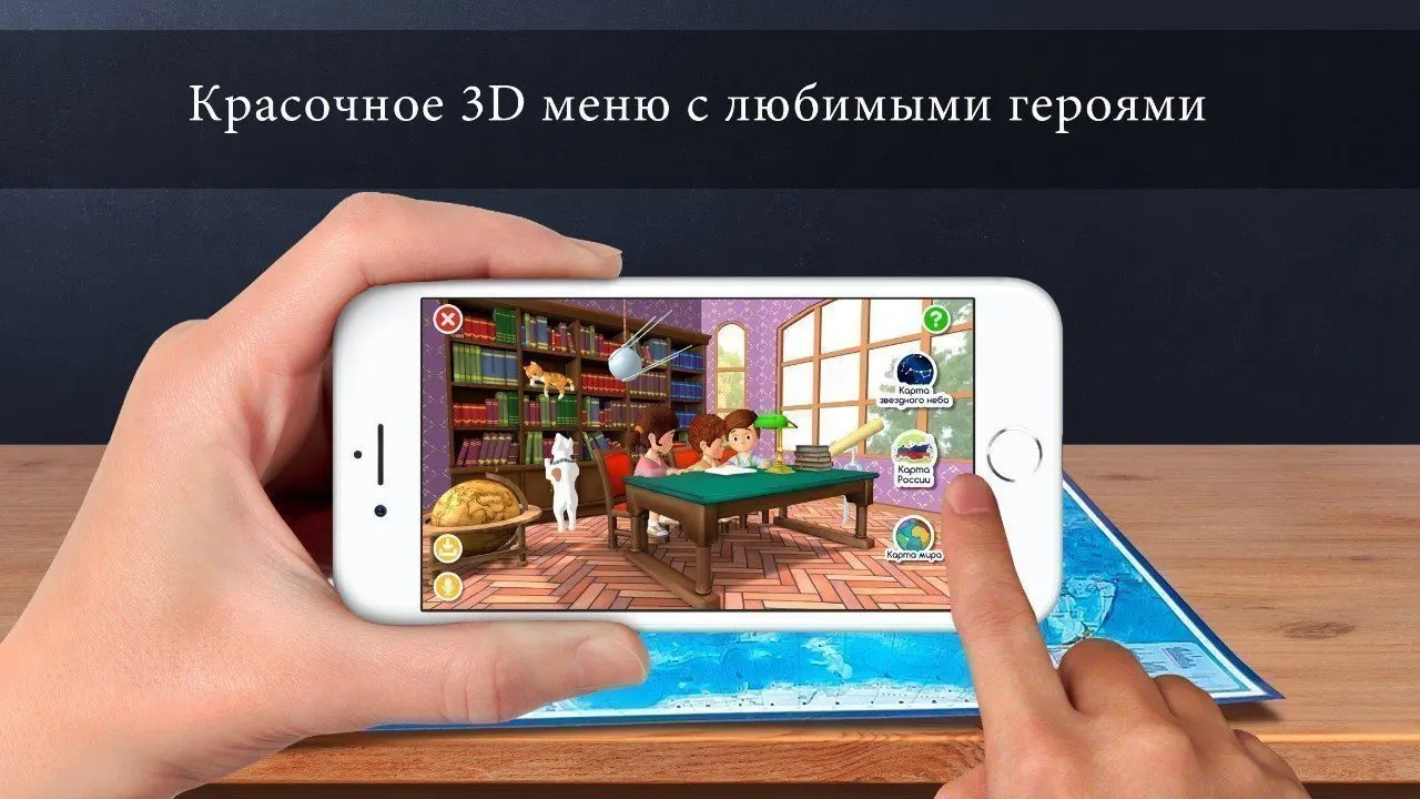 Globen Интеракивная политическая карта мира с ламинацией 1:21 5М КН063