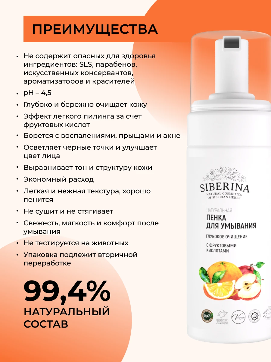 Умывание с кислотами. Caudalie мусс для умывания. Эвазьен умывалка с кислотами. Гель для умывания с кислотами. Умывание с кислотами.