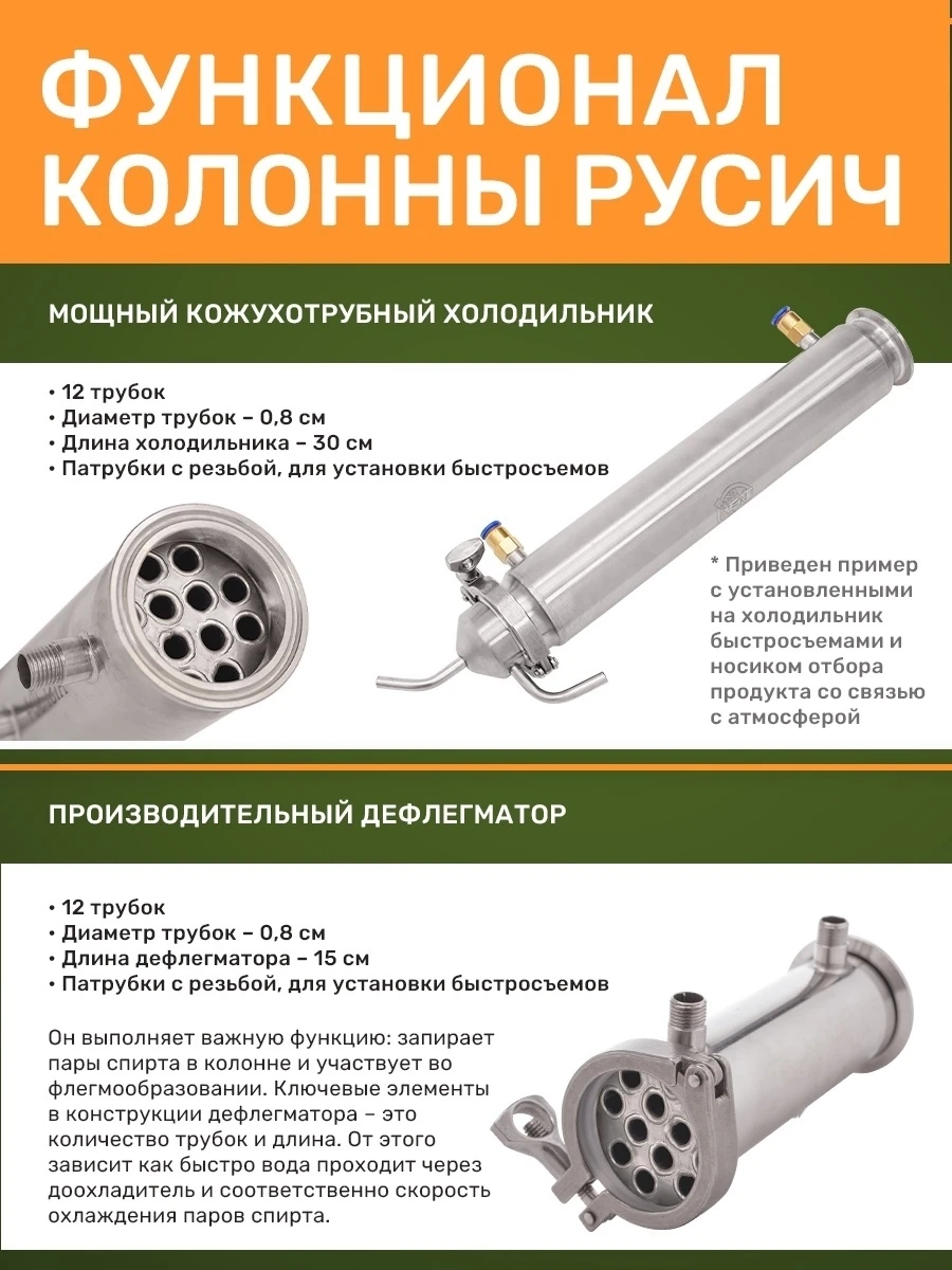 Купить Русич Лайт Самогонный Аппарат На Озоне