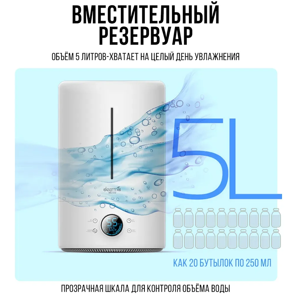 Увлажнитель воздух Deerma Air Humidifier 5L DEM-F628S ультразвуковой домашний беззвучный