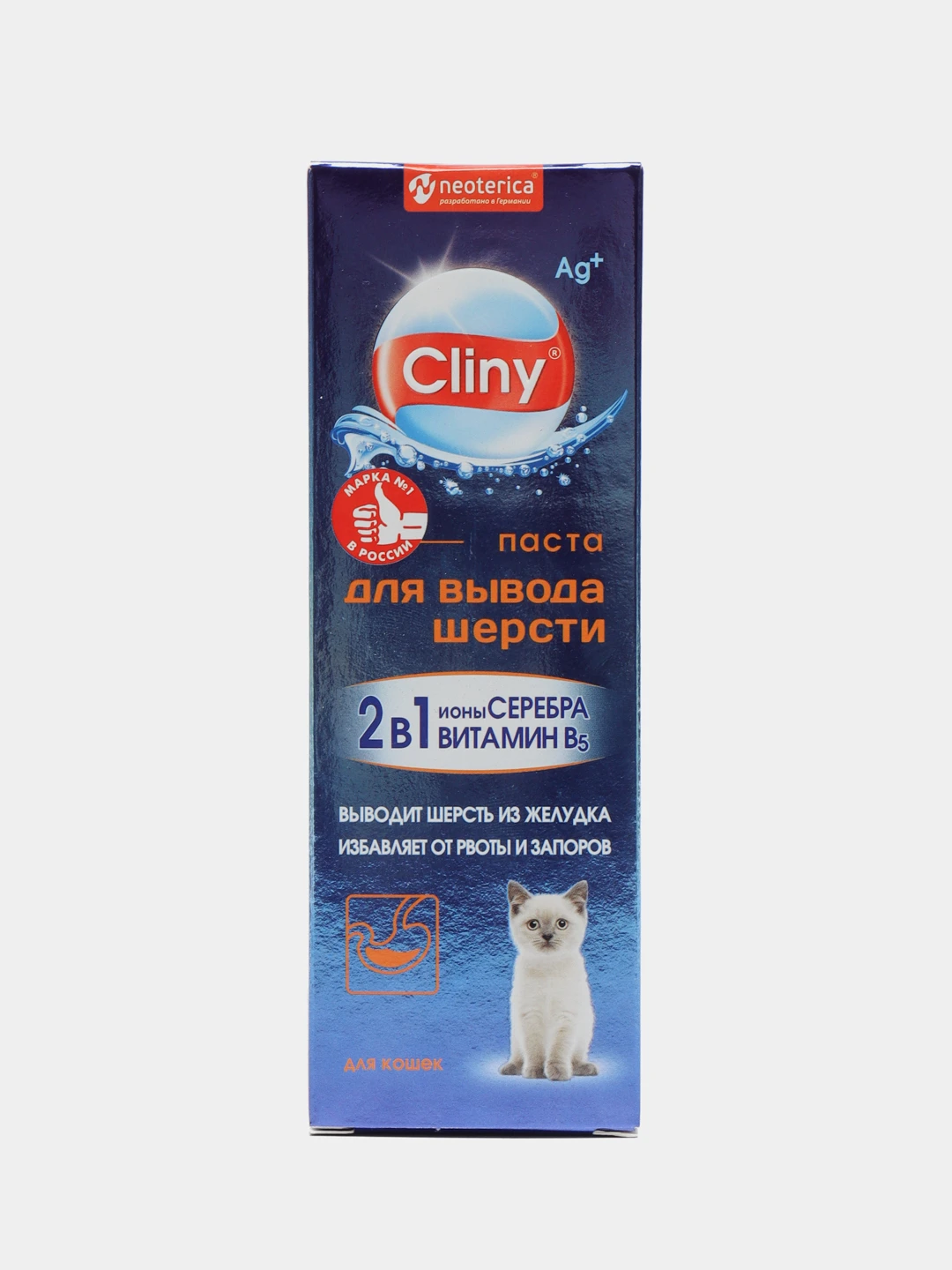 Паста для кошек cliny для вывода шерсти. Экопром cliny k107 паста для вывода шерсти 30мл. Паста для кошек cliny для вывода шерсти. Паста для вывода шерсти для кошек cliny 200 мл. Cliny паста для вывода шерсти.