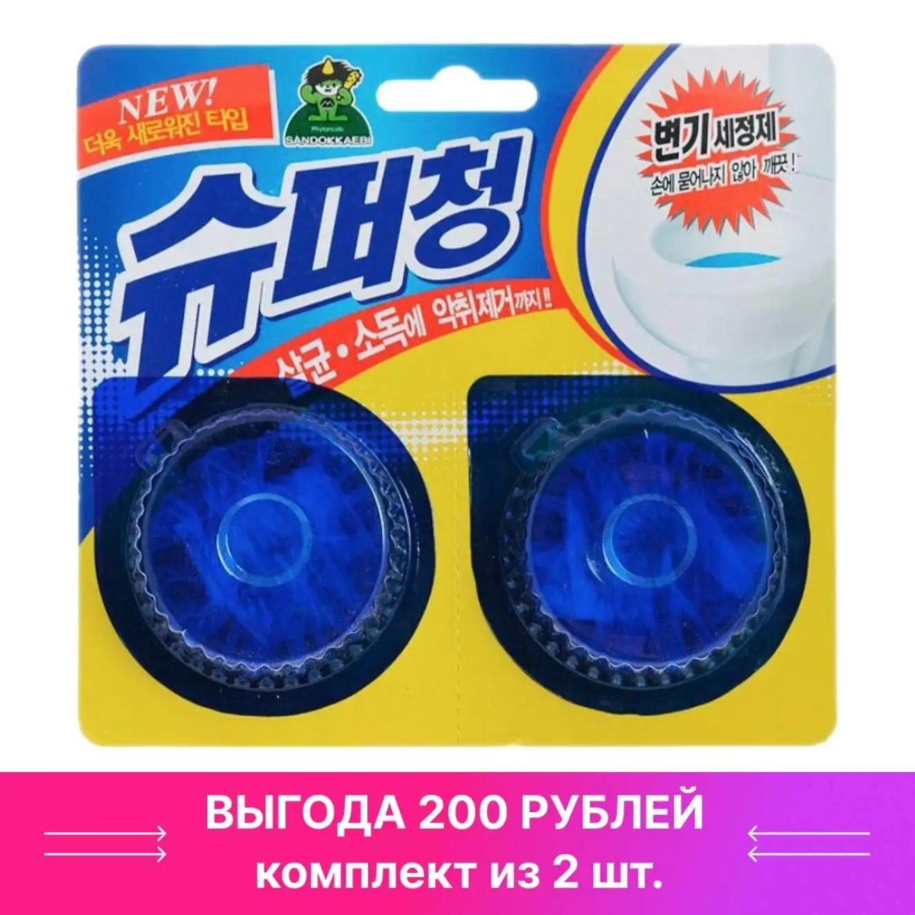 Таблетки Для Чистки Унитаза Купить