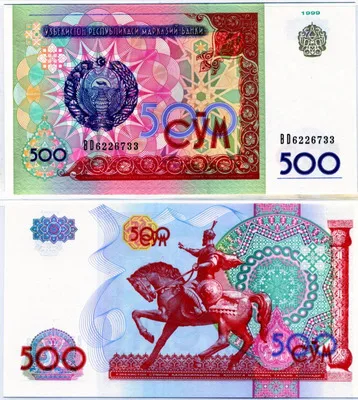 500 рублей в узбекских. 500 Сум. 500 Сум купюра. 500 Узбекских сум. 500 Сум Узбекистан купюра.