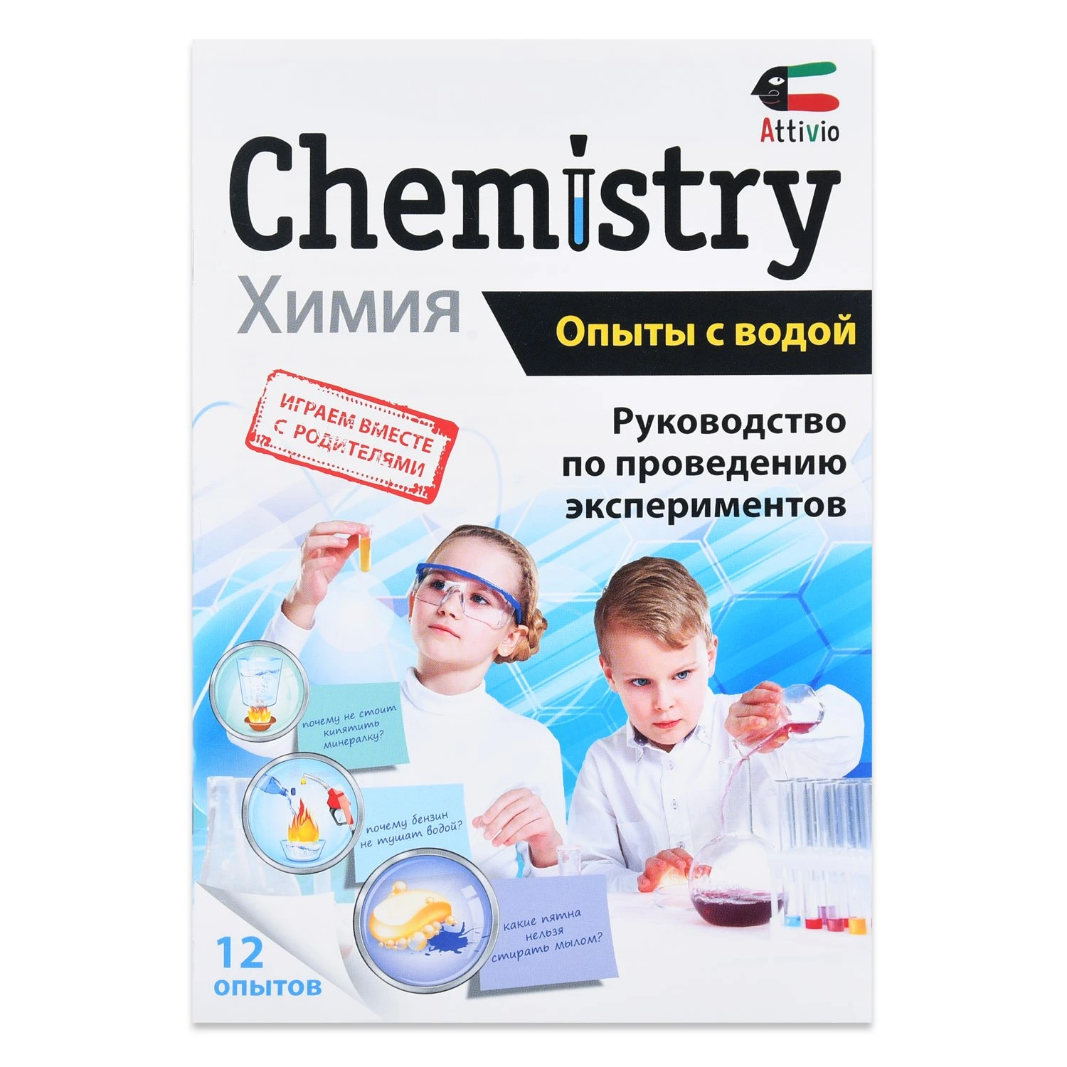 Chemistry Набор Для Химических Опытов Купить