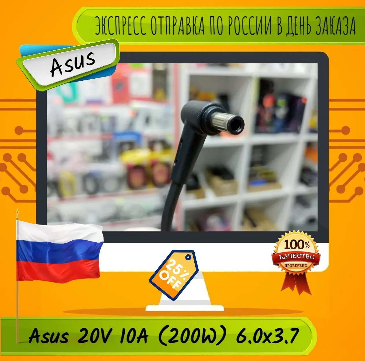 Новый блок питания для Asus (9026) FX506IHR-HN FX506II FX506II-AL FX506II-BQ FX506II-HN FX506II-R FX506IM-HN FX506IU |
