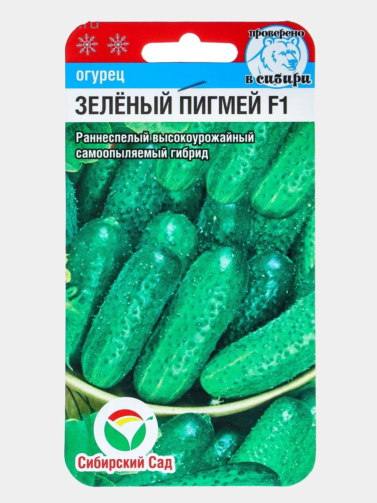 Семена Огурцов Зеленые Гномики В Уфе Купить