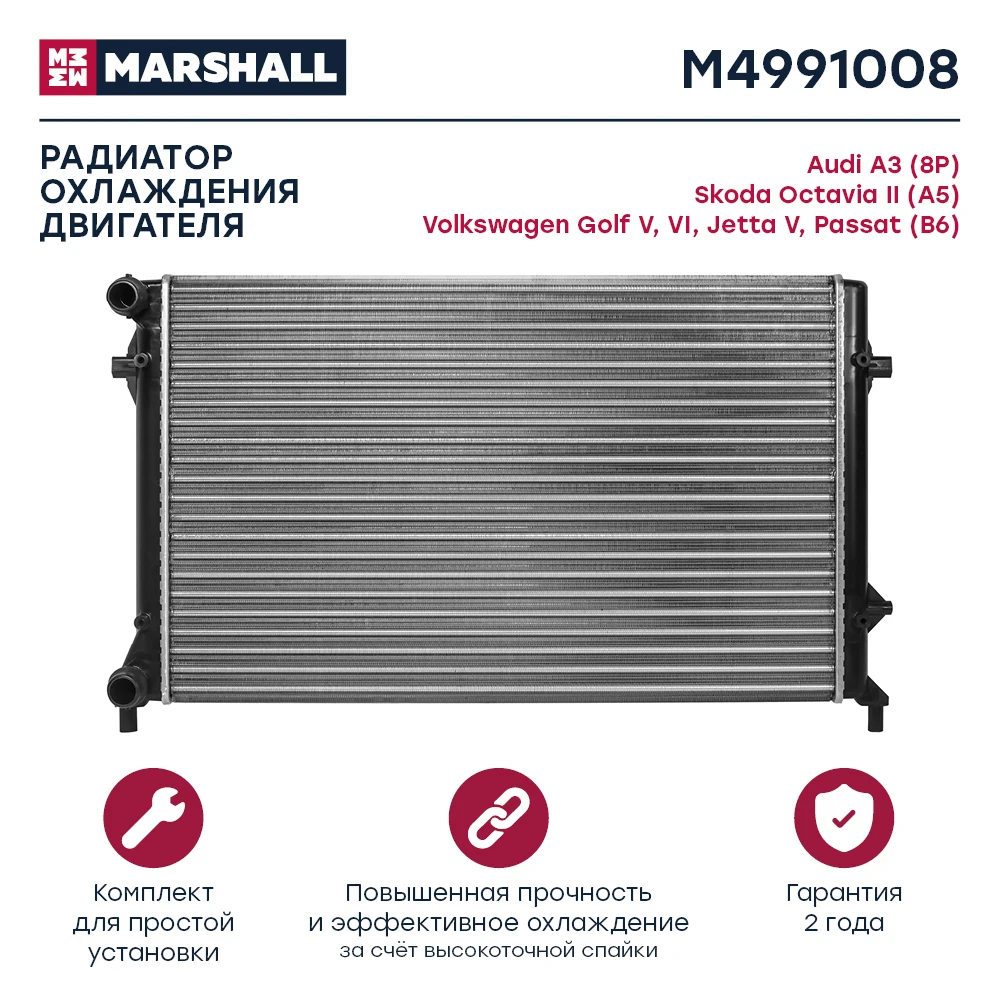 Радиатор охлаждения VAG Octavia II (A5) 04- Golf V VI 03- Jetta 05- Passat (B6) Marshall MARSHALL M4991008 Радиаторы