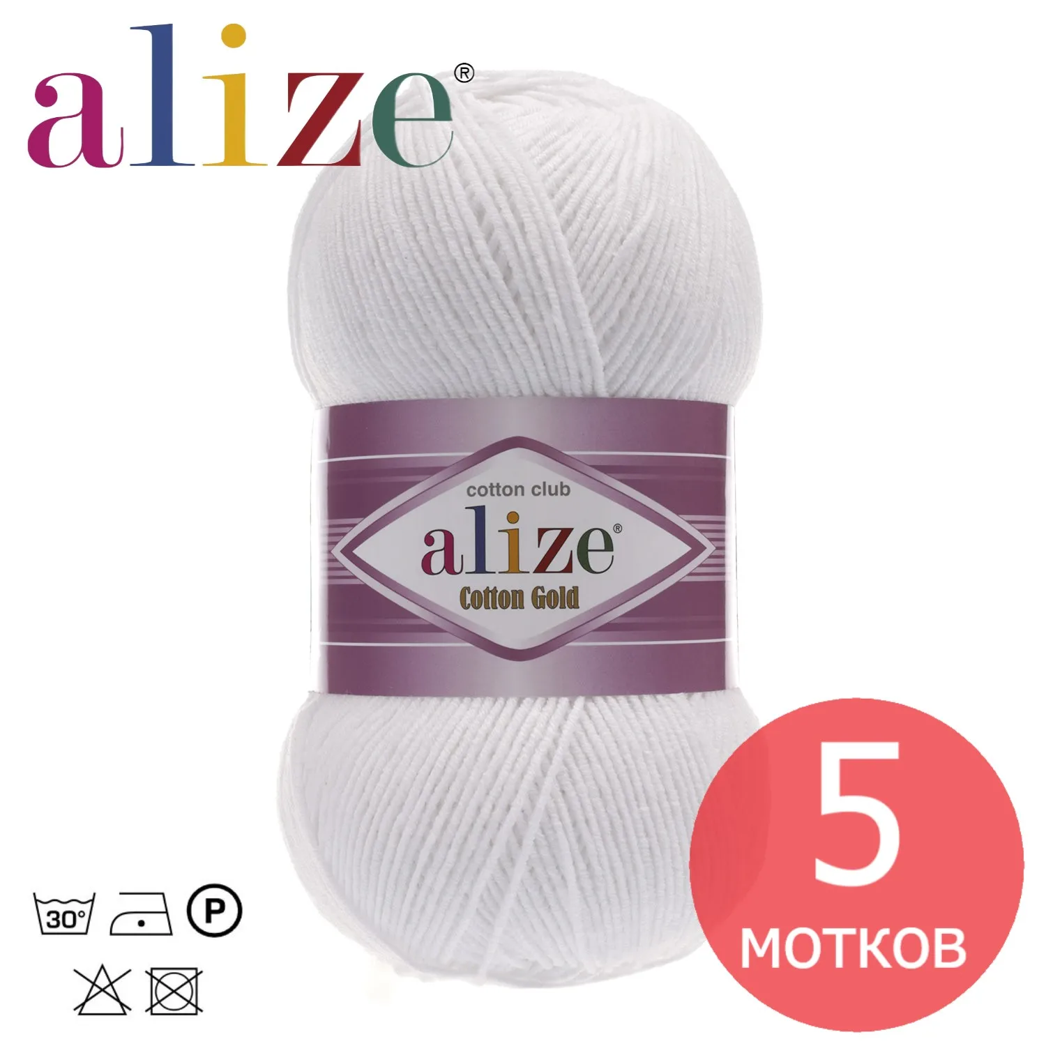 Купить Пряжу Ализе Коттон Голд