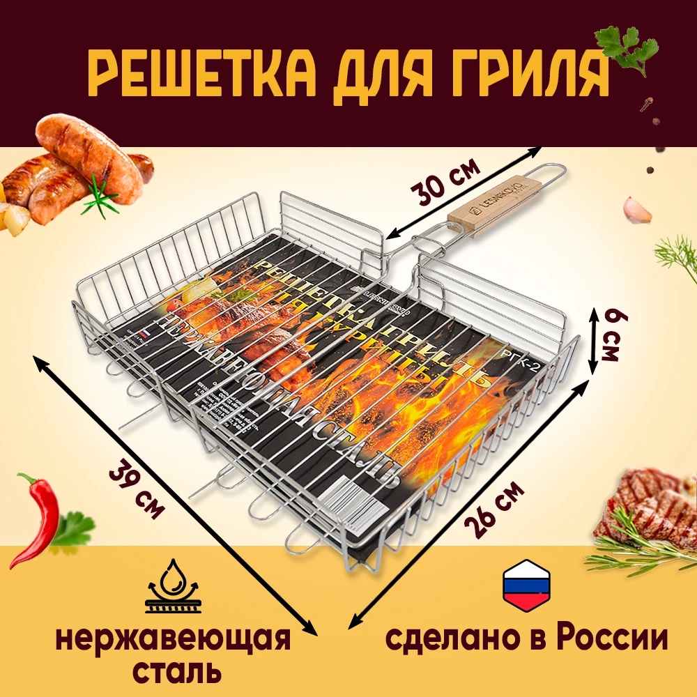 Фото Решетка гриль для курицы, нержавеющая сталь №2