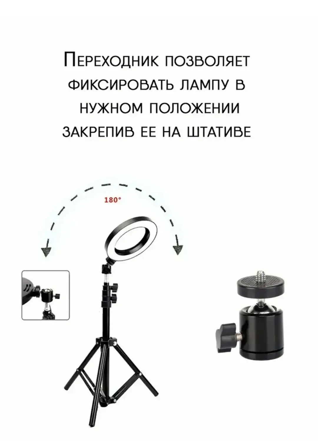 Как собрать треногу. Как собрать треногу