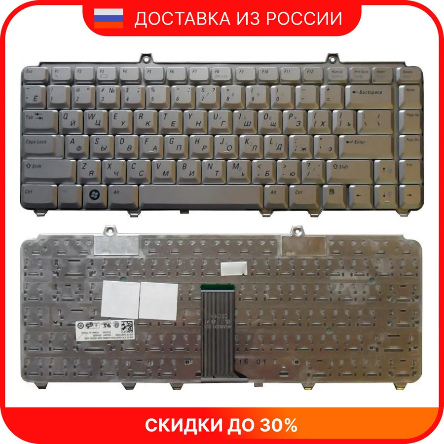 Клавиатура для ноутбука Dell Inspiron 1420 1520 1525 1526 1540 Vostro 1400 1500 серебристая |