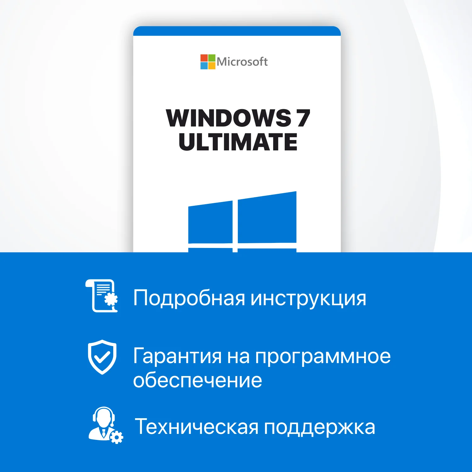 Windows 7 Ultimate / Microcoft windows 7 activation key /license win 7