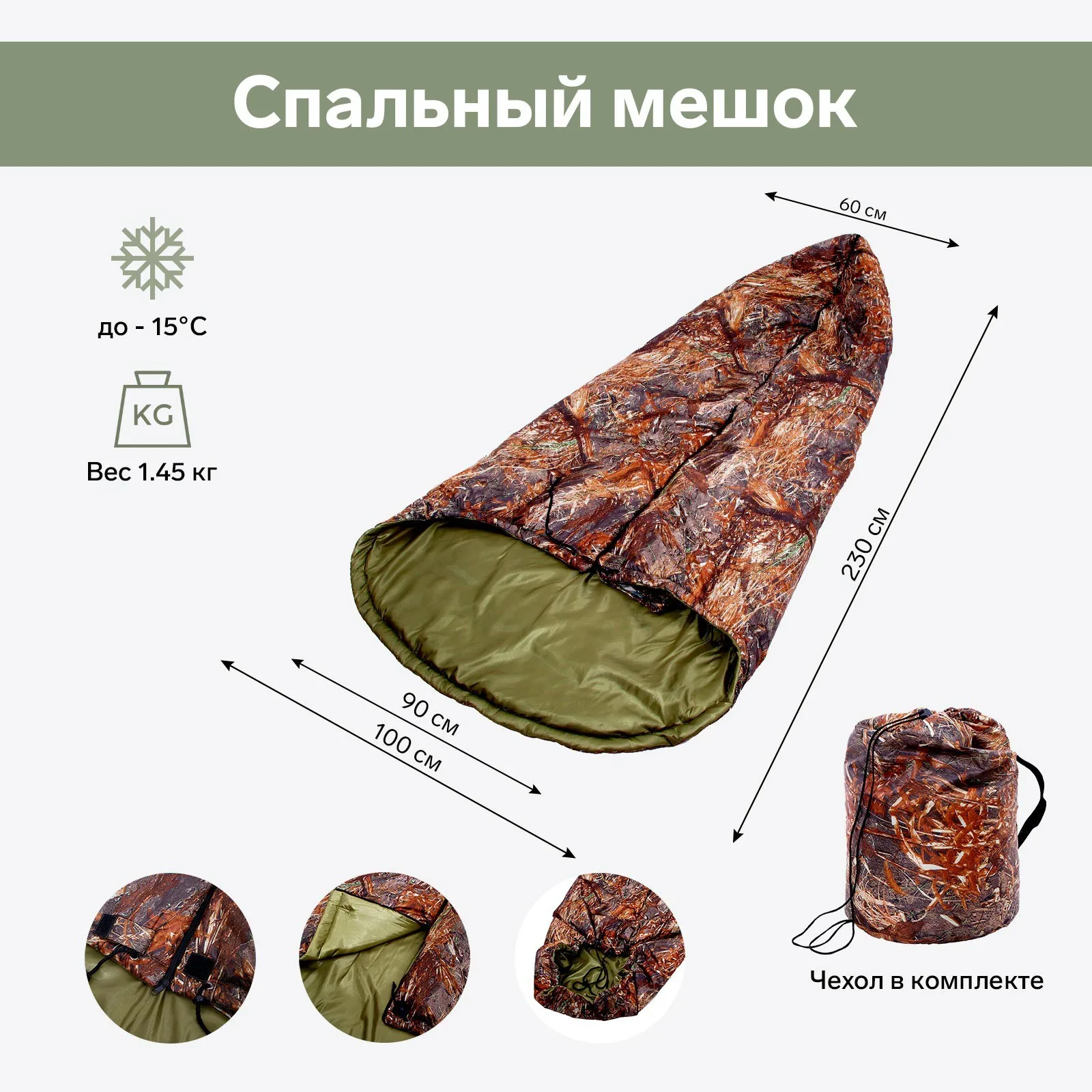 Спальный мешок, фотопринт