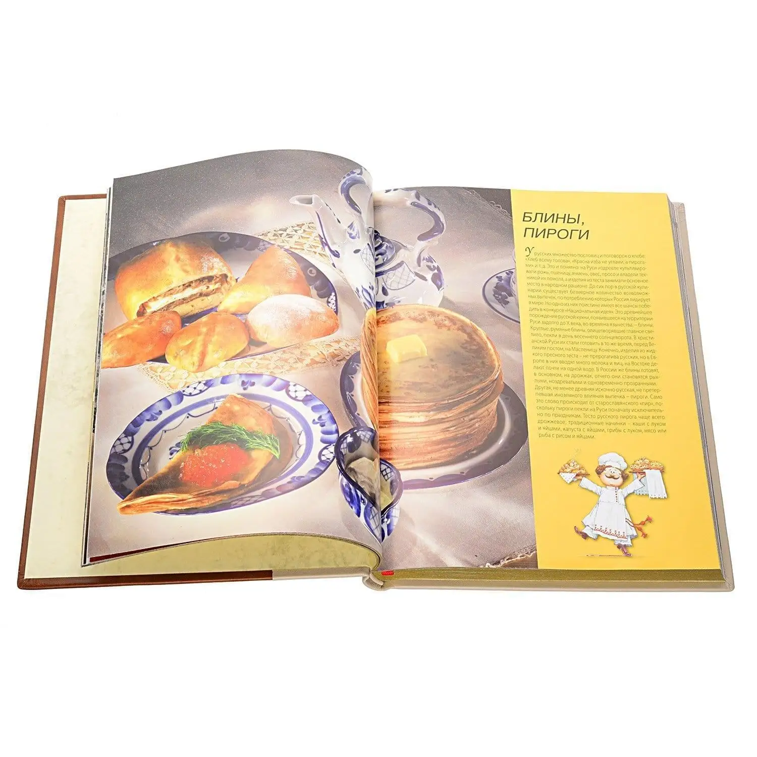 Рисунок 3 - Книга подарочная "Русская кухня"
