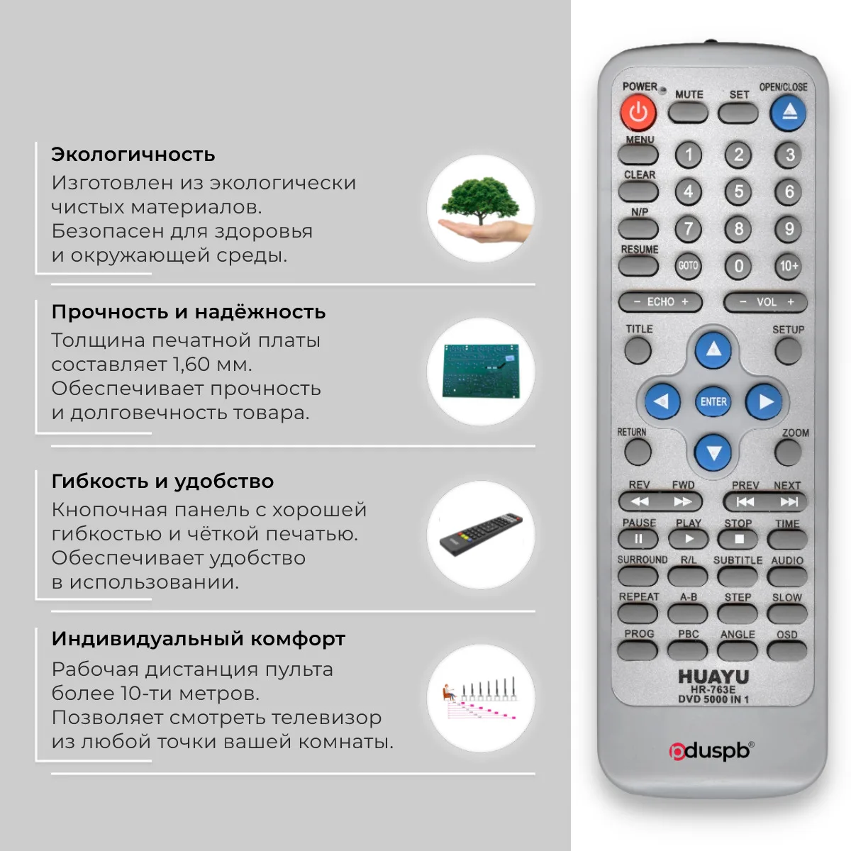 Универсальный пульт HR-763E 5000 в 1 для DVD BBK Telefunken Rolsen Elenberg Akira Teac Daewoo Mystery Sansui Toshiba
