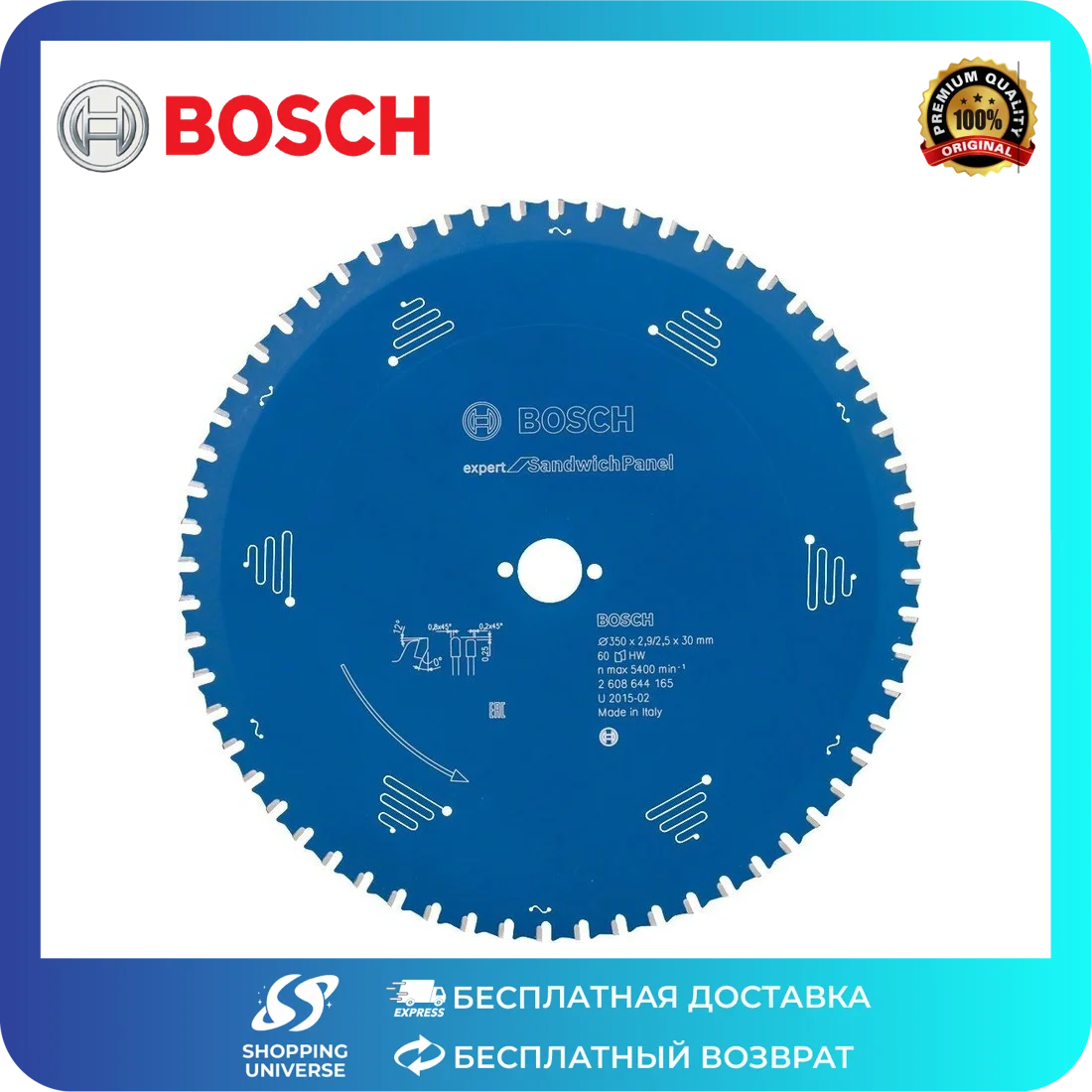 Bosch Дисковая пила Expert для