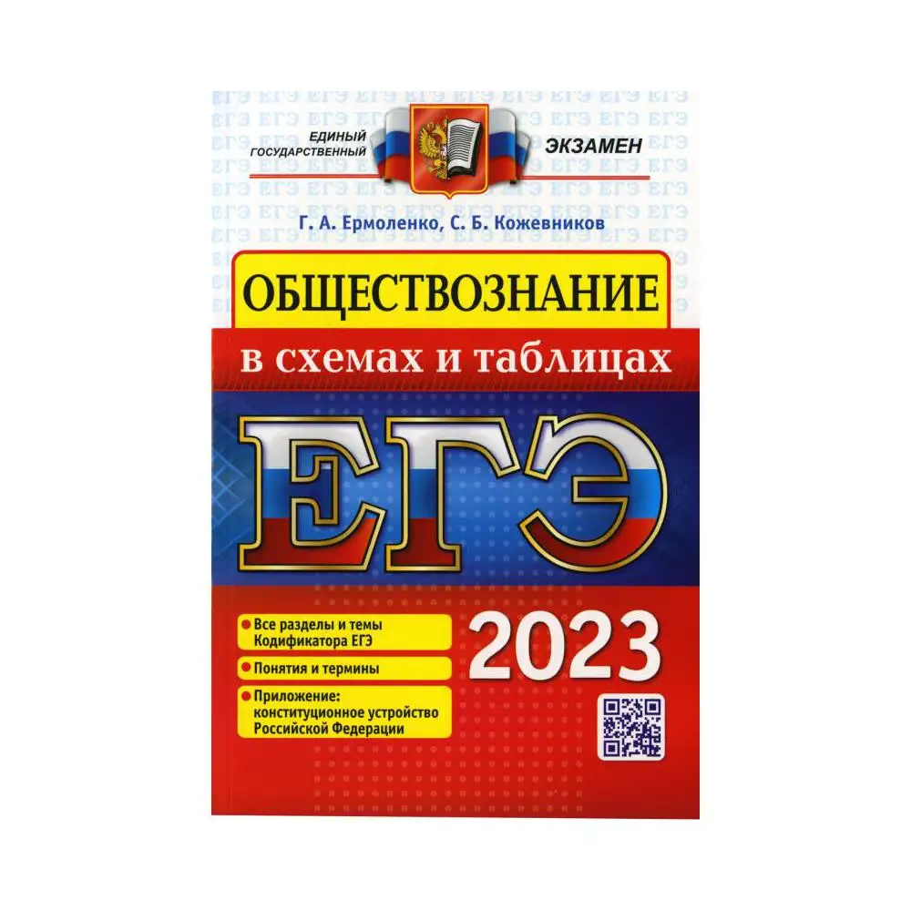 Изменение егэ 2023