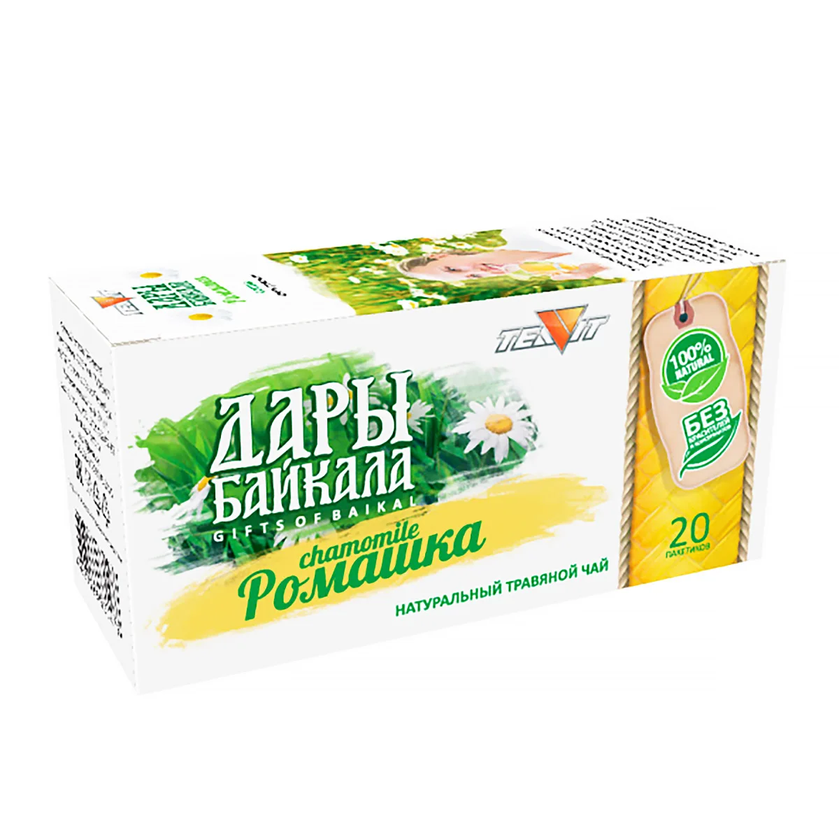 Саган дайля черный пакет. Травяные сборы для чая. Байкалдар травы. Растворимый чай. Чай дары байкала.