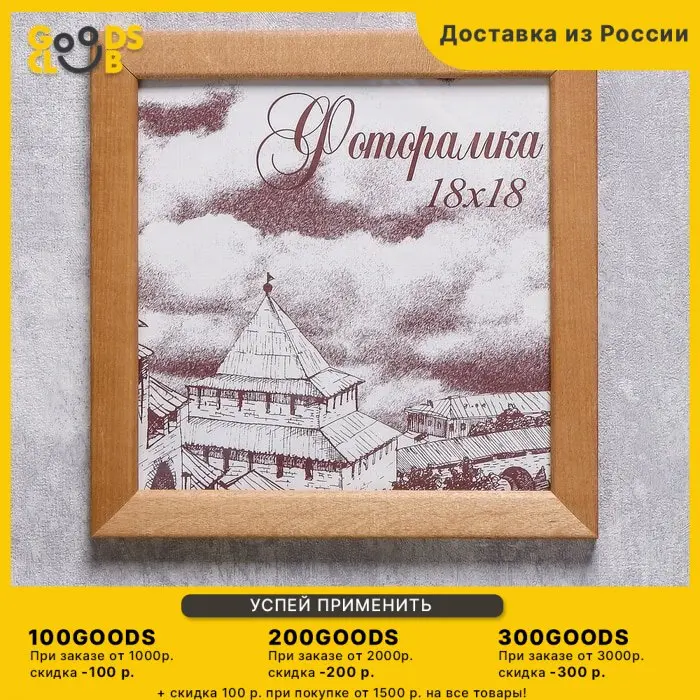 Фоторамка сосна с24 дуб 18*18 см