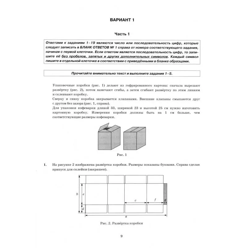 Варианты экзаменационной работы вариант 1. Тренировочные задания для jut gj byajhvfnbrt. Варианты экзаменационной работы вариант 1. Сборники экзаменационных заданий 11 класс математика. Огэ 2018 математика.