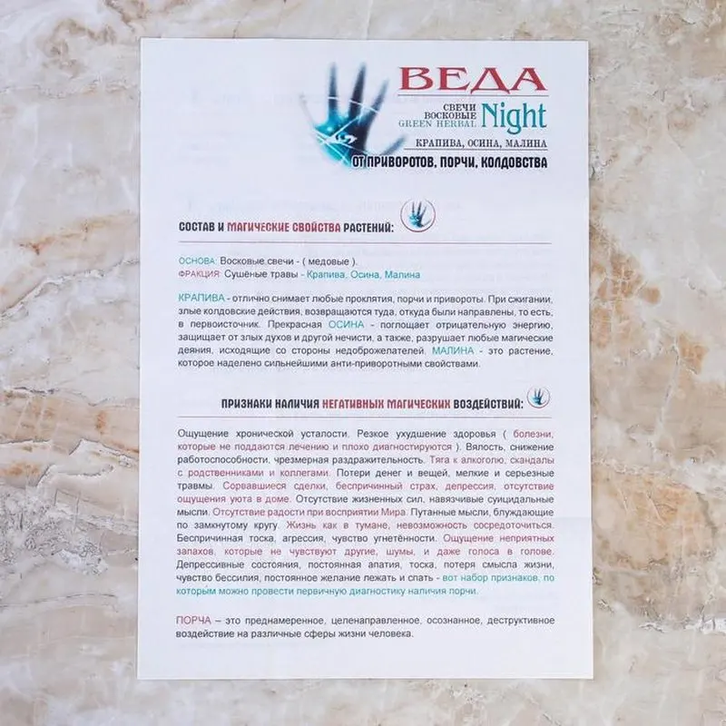 сретение господне икона с молитвой. атрибуты и свечи для снятия порчи. рунические формулы защиты на себя. свечи malyna. черная звезда руническая защита.