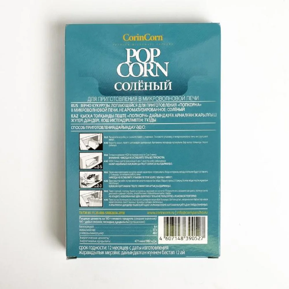 Рисунок 2 - Попкорн для свч CORIN CORN 100
