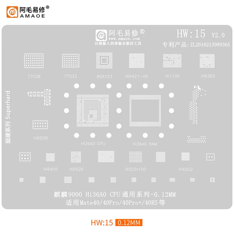 Трафарет для реболлинга Amaoe BGA HW15 Huawei Mate40Pro 40RS Kirin 9000 Hi36A0 CPU Steel Mesh - купить по
