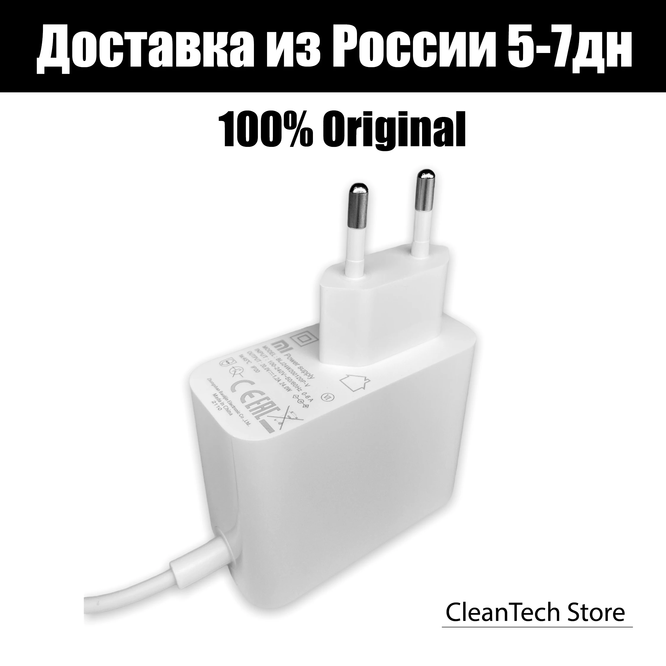 Оригинальный Блок питания (СЗУ) для Xiaomi Mi Robot Vacuum-Mop Essential Mijia G1 MJSTG1 SKV4135CN SKV4136GL