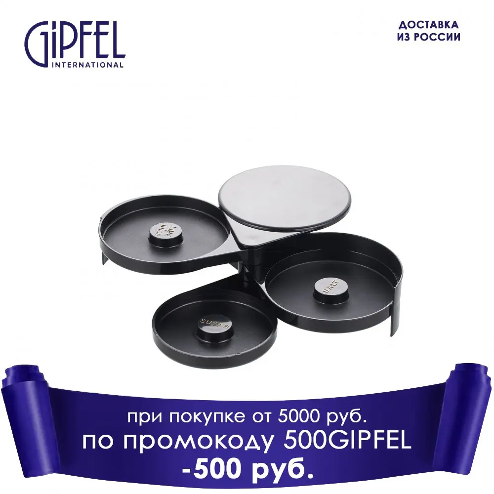 Риммер GIPFEL HORECA 51348 |