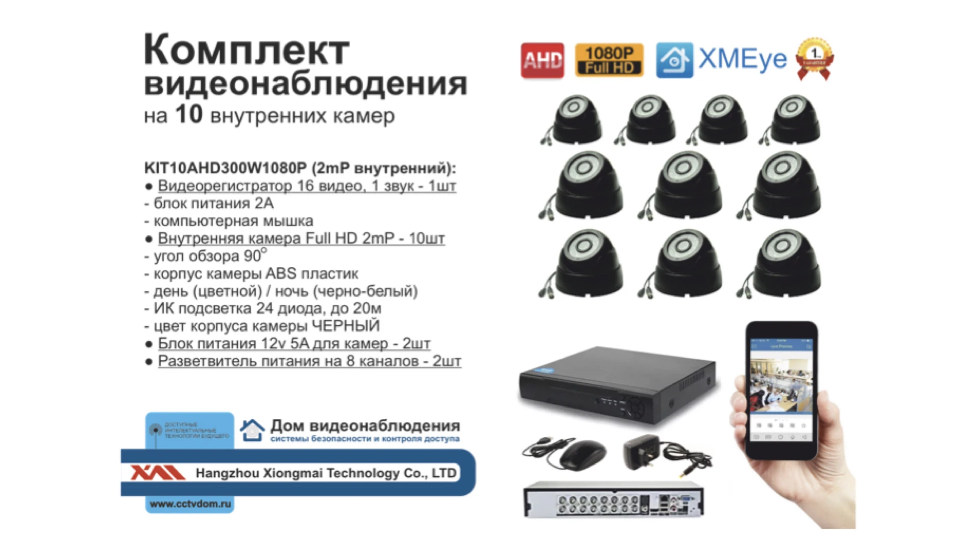 Видеорегистратор 10 камер. Ahd-10d &quot;alfa&quot;. (kit16ahd300w1080p_kvk). aihome a10 видеорегистратор. maxi-cam ahd-10d &quot;alfa&quot;.