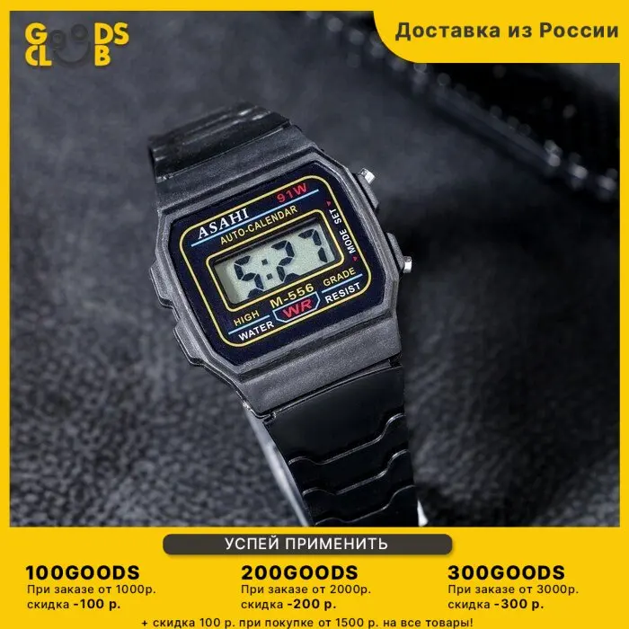 Часы наручные детские электронные с силиконовым ремешком черные 22 см (3.5*2.7 см) -