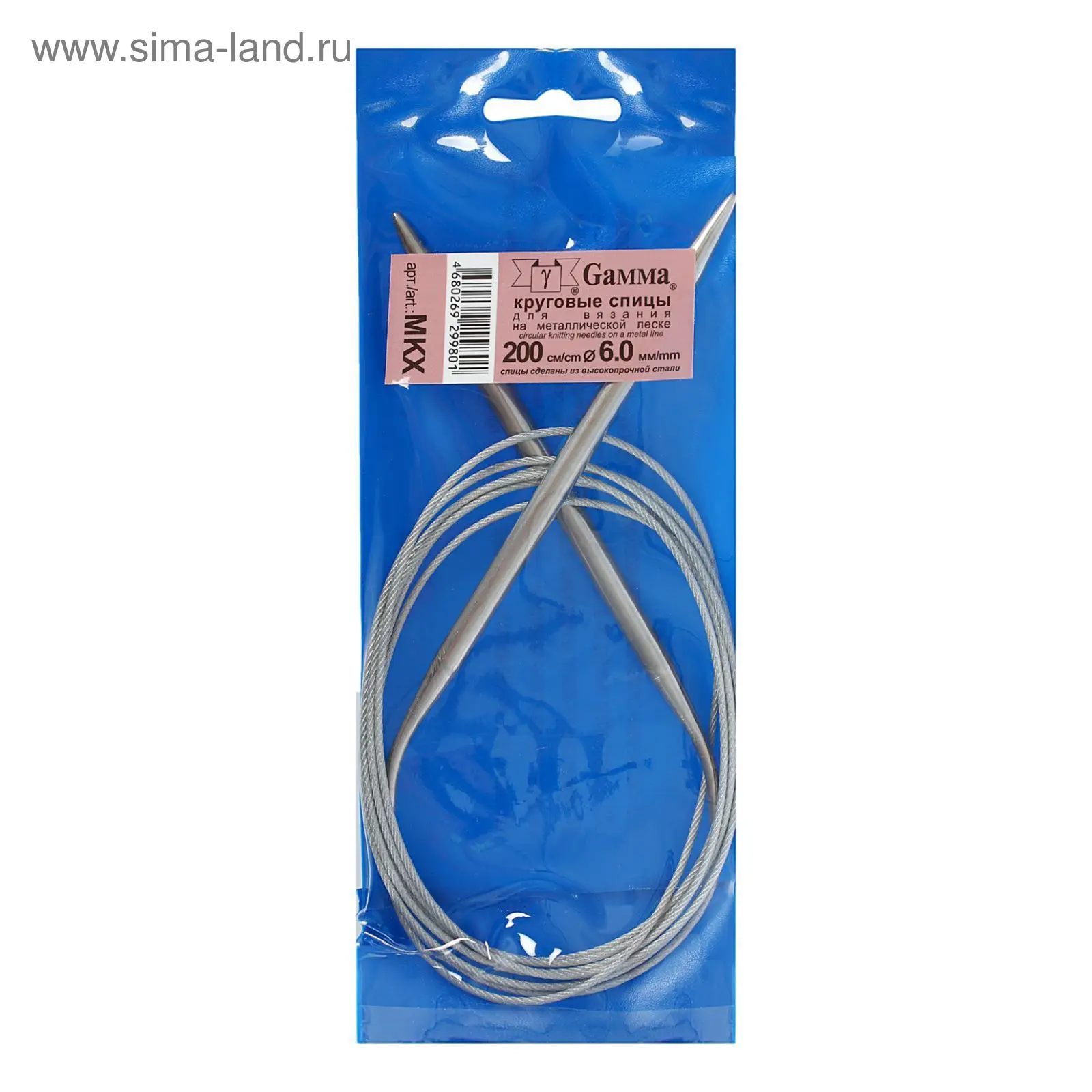 Круговые Спицы 20 См Купить