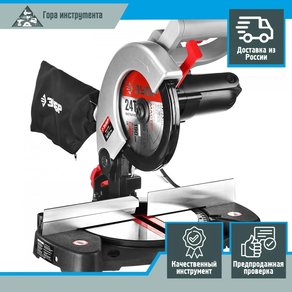 торцовочная пила зубр зпт-190-1200 пл, 1100 вт. торцовочная пила зубр зпт-210-1400 л. пила зубр отзывы зпт. пила зубр отзывы зпт. пила зубр отзывы зпт.