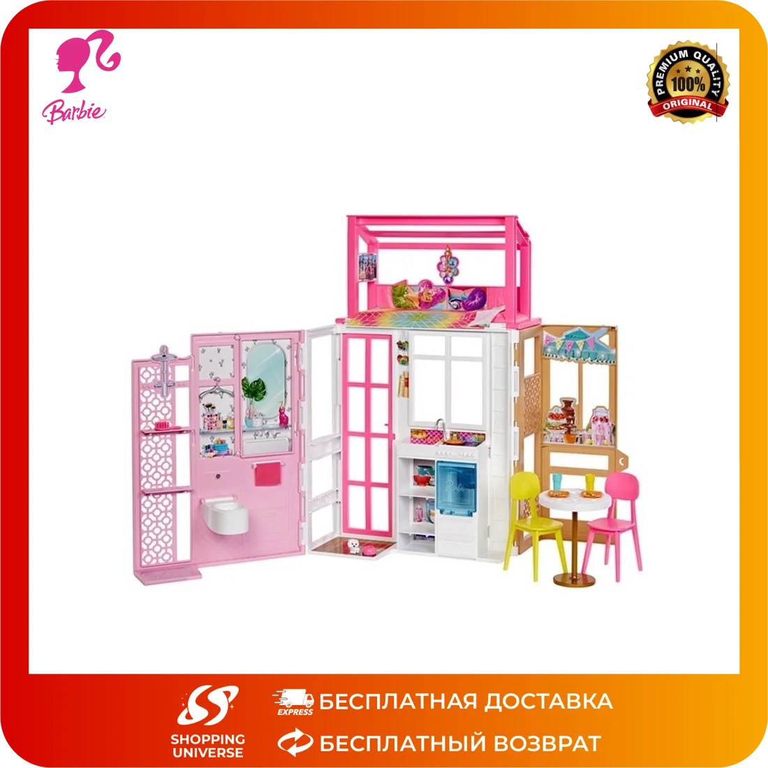 BarbieПереносной дом нин