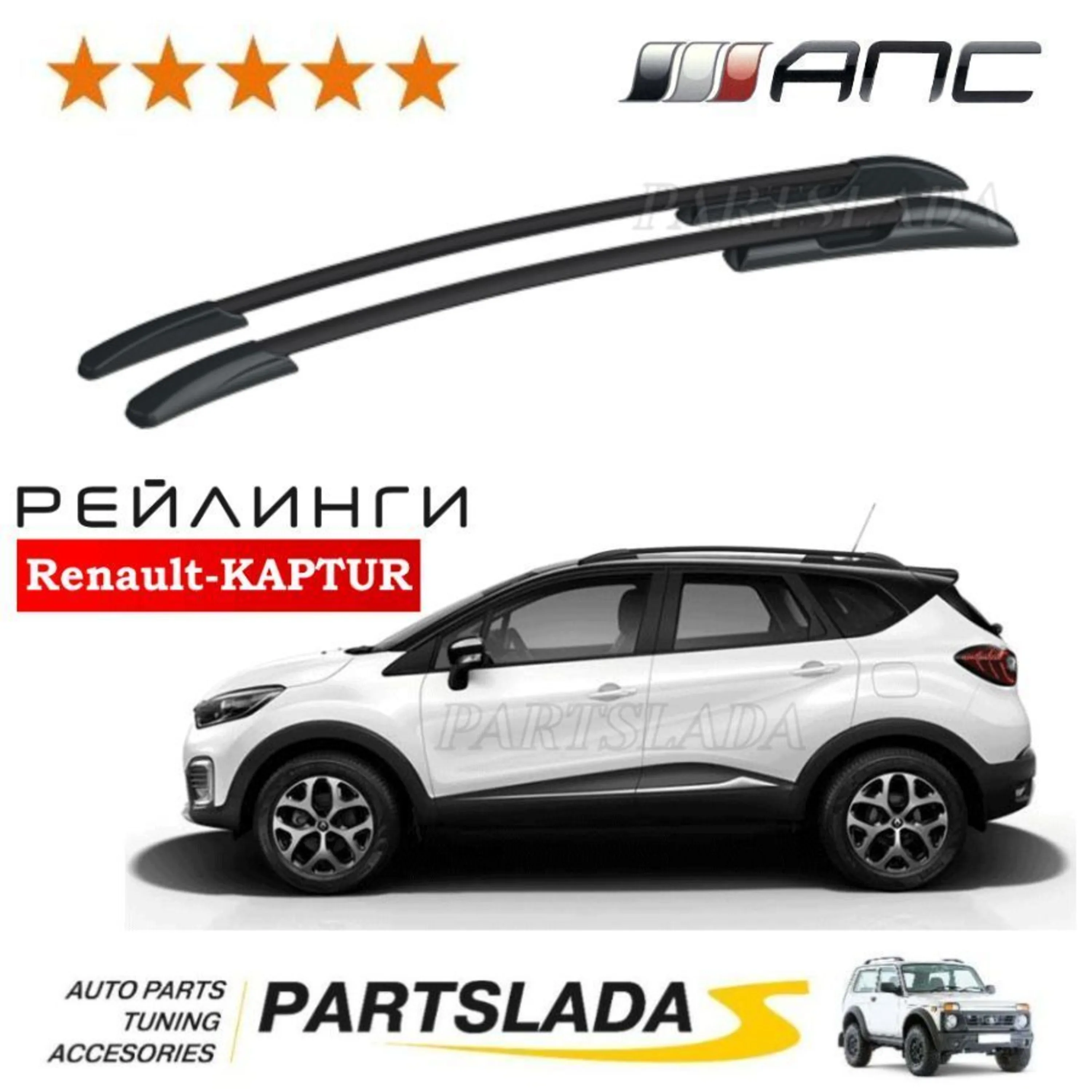 Рено Каптур Рейлинги На Крышу Купить