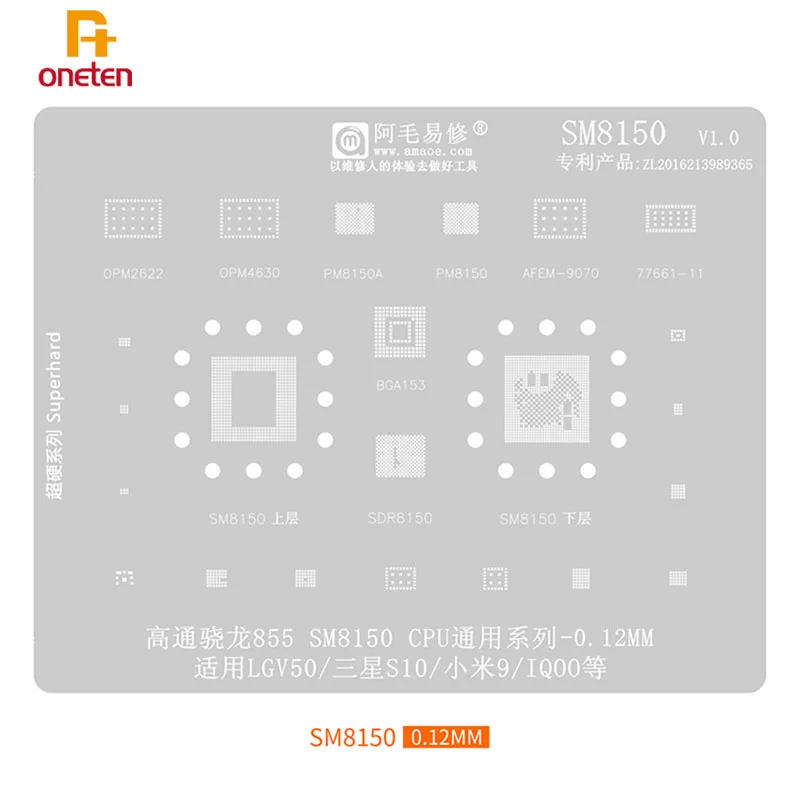 

Трафарет Amaoe SM8150 BGA для Qualcomm Snapdragon 855CPU PM8150