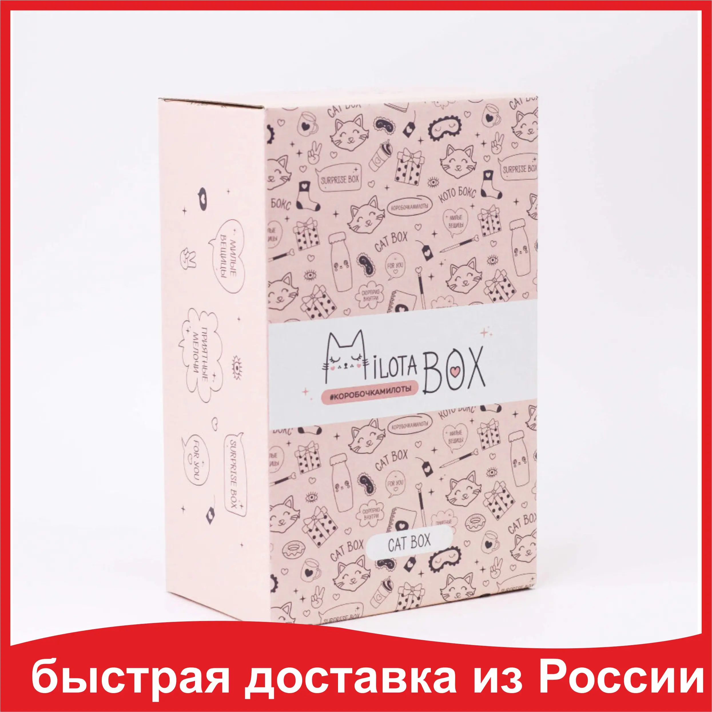 MilotaBox mini Сюрприз /Подарочный мини бокс / от 5 до 8 сюрпризов /22 х 14 х 9 см./ Подарок на день рождение | AliExpress