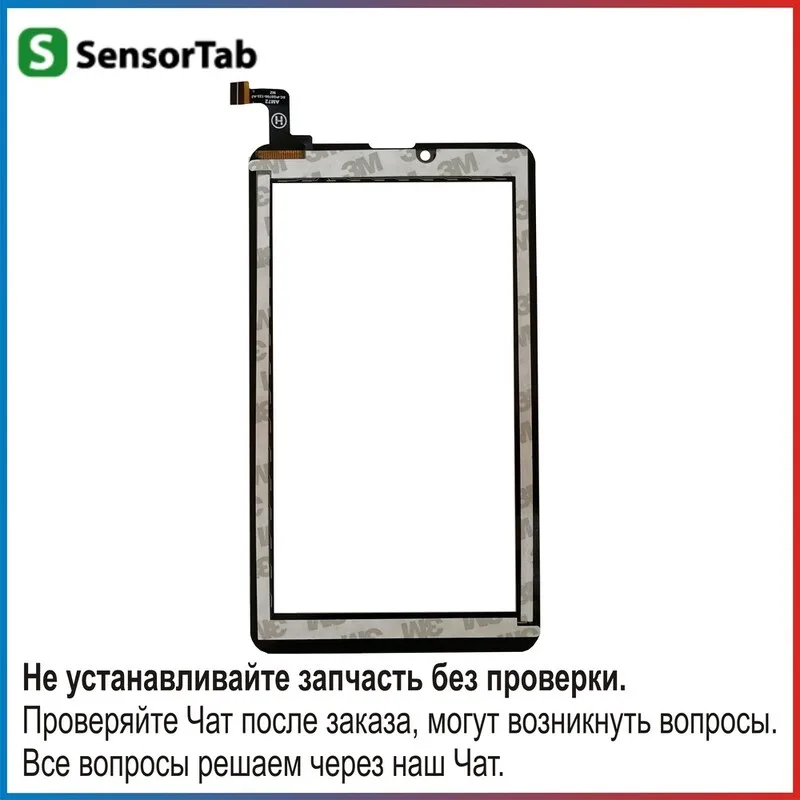 Digma Hit 4G HT7074ML tascrin 7.0 inches sensor touch screen XC-PG0700-133-A0-FPC | Tablet LCDs &amp Panels