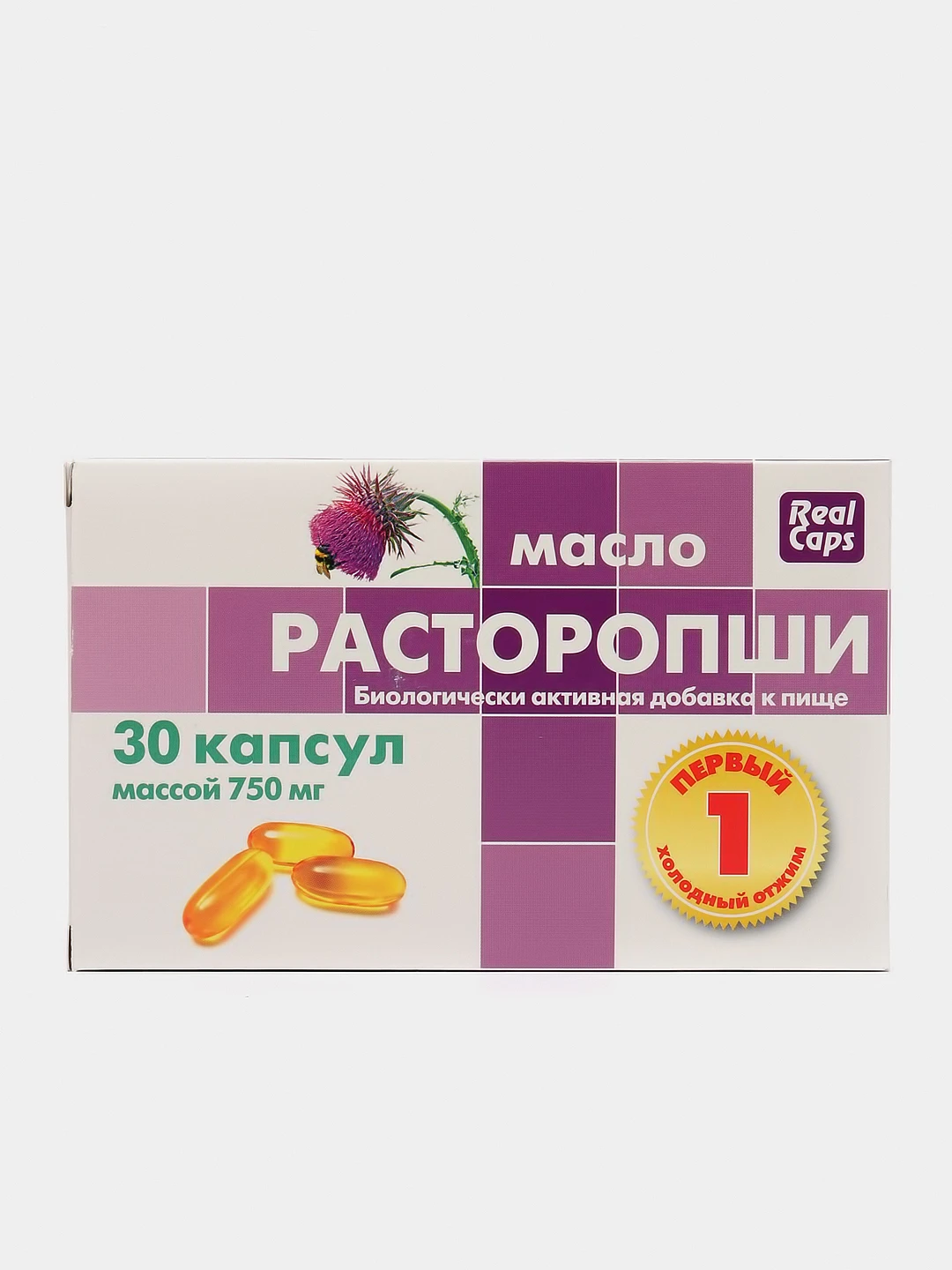 Масло Расторопши Купить Цена