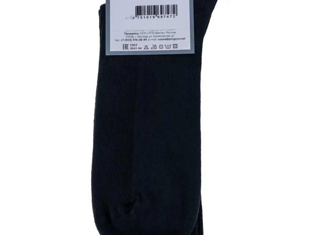 Рисунок 6 - Комплект из 3 пар мужских медицинских носков Dr